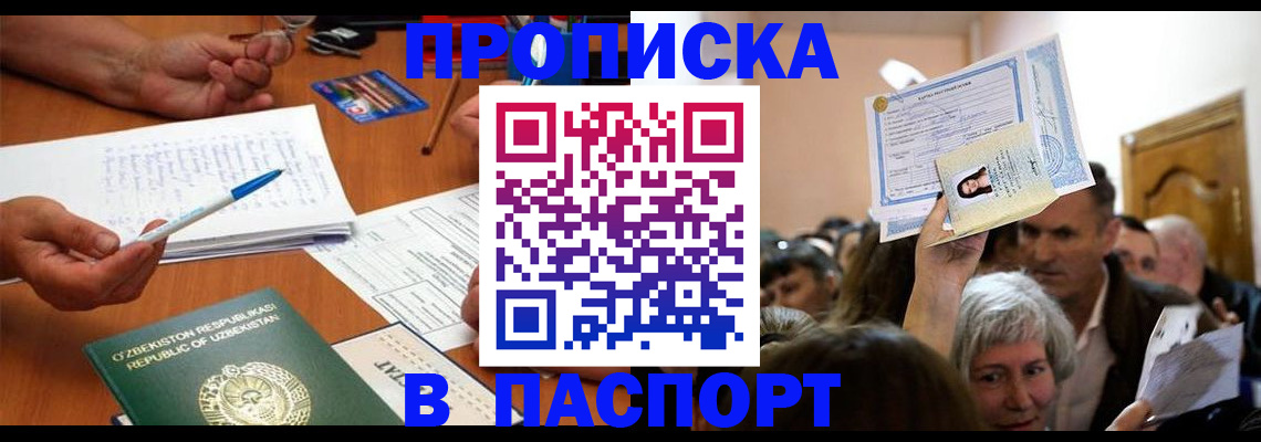 где прописаться в Дальнегорске