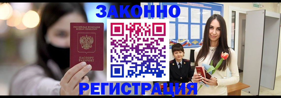 временная регистрация поиск в Дальнегорске